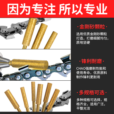热销电锯链条打磨头磨链机金刚石磨头手持油锯伐木锯磨链器电动锉