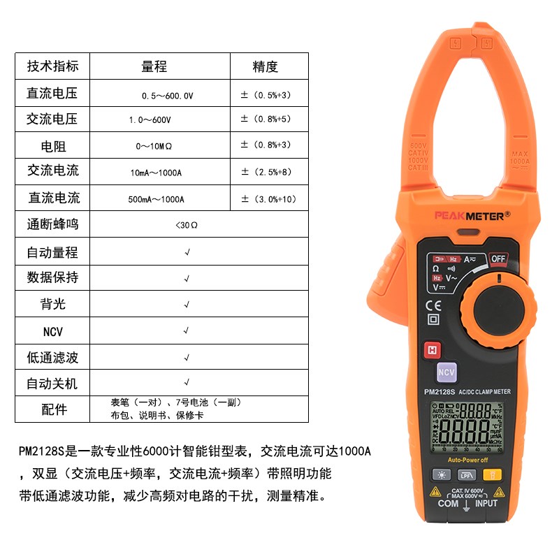 热销钳全型万用表数字钳高精度烧自动智傻电瓜流钳Q形厂表防交能