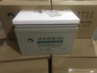 HSE 劲博蓄电池JP GFM 12V100AH免维护机房UPS电源后备主机 100