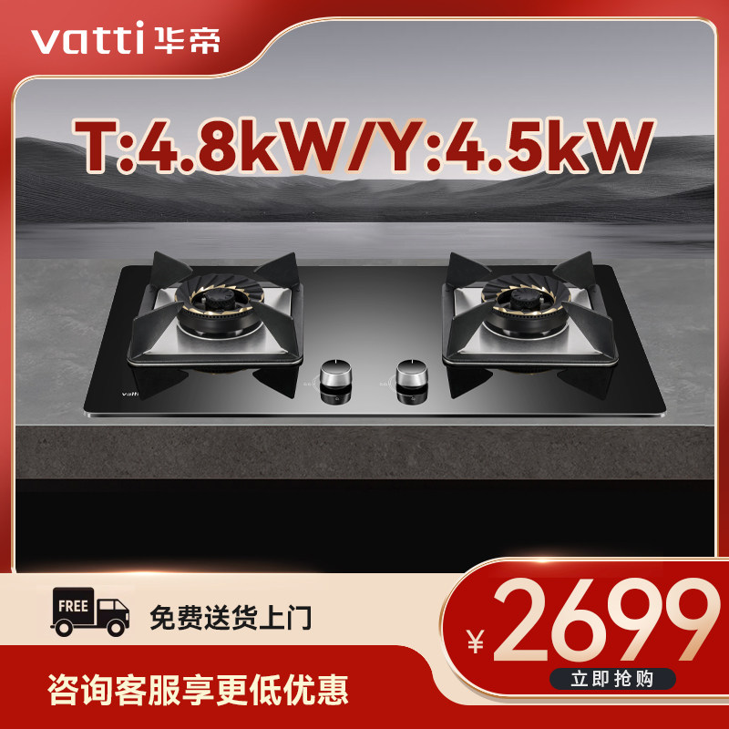 Vatti/华帝 JZT/Y-ZJ311