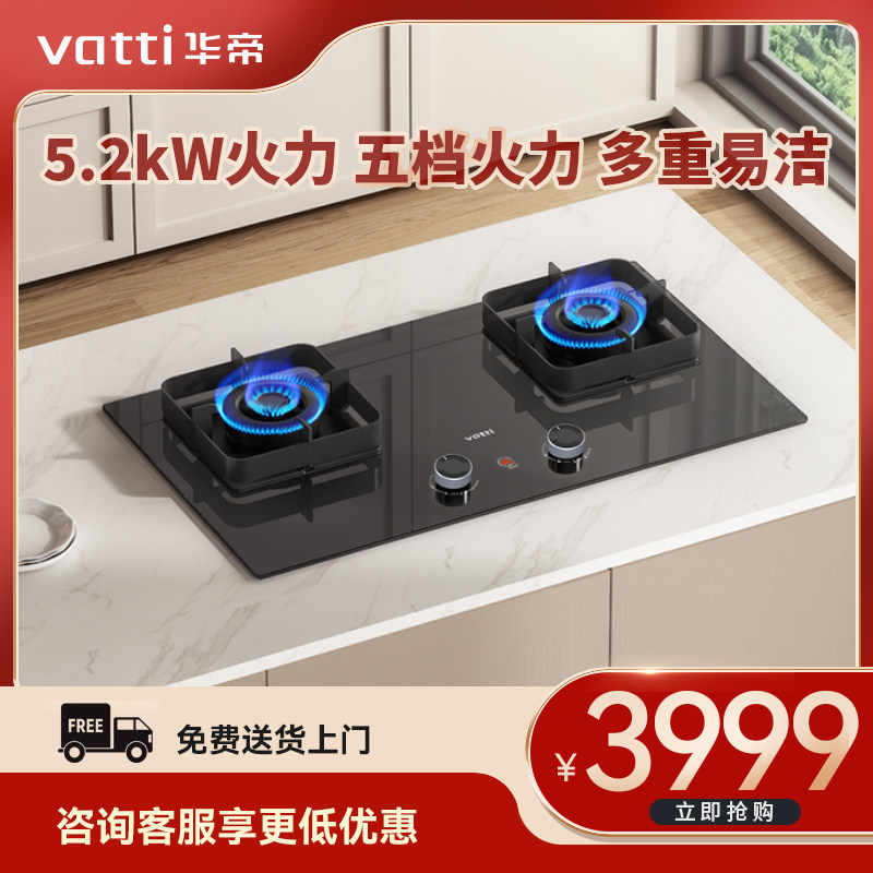 Vatti/华帝 JZT-ZT520H