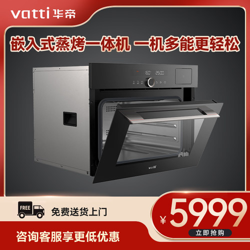 华帝JFQ-50F10嵌入式蒸烤一体机