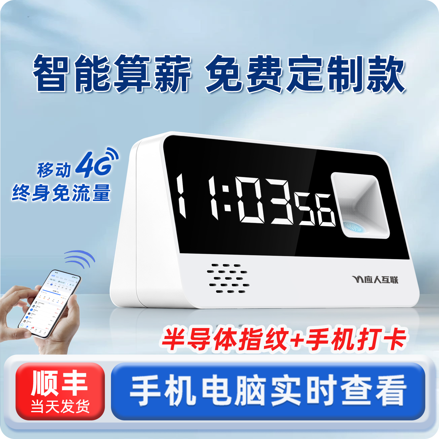 自带网络智能考勤机指纹打卡机图片