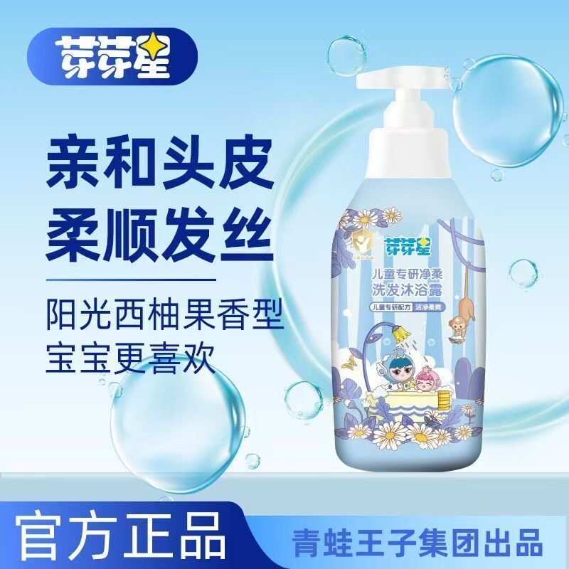 芽芽星儿童沐浴露宝宝专用洗发水二合一温和清洁滋润保湿沐浴乳