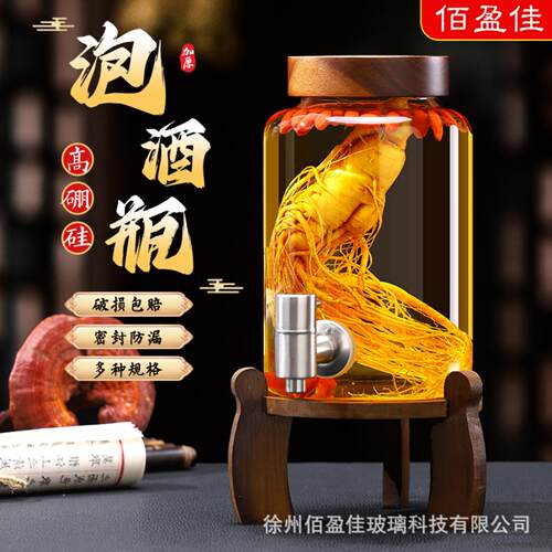 青梅杨梅酒瓶自酿酒罐果酒发酵