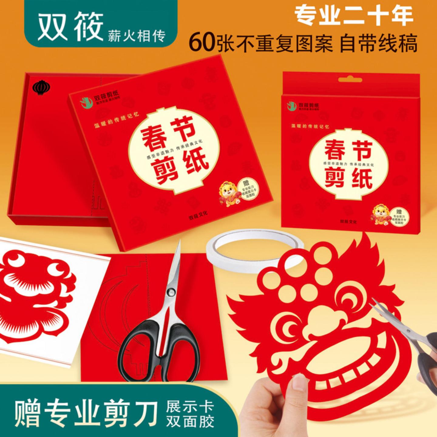 春节剪纸2025新年蛇年窗花生产