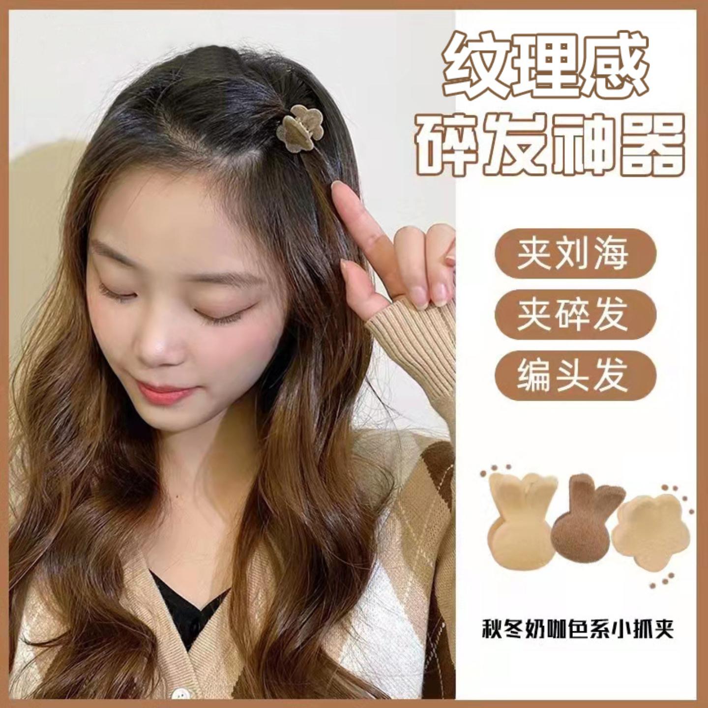 严选夏季新款丝绒小号抓夹女感植绒发抓可爱兔子几何夹子