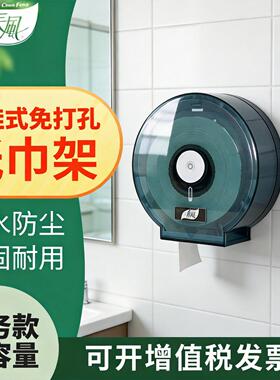春风纸巾盒卫生间免打孔厕所