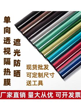 窗户防晒隔热膜阳台遮阳单向透视
