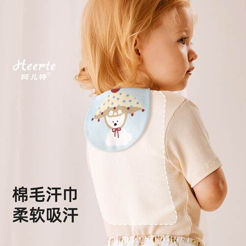 06129纯吸汗巾婴幼儿童棉巾汗垫背全棉幼隔儿园2条组合装隔汗巾