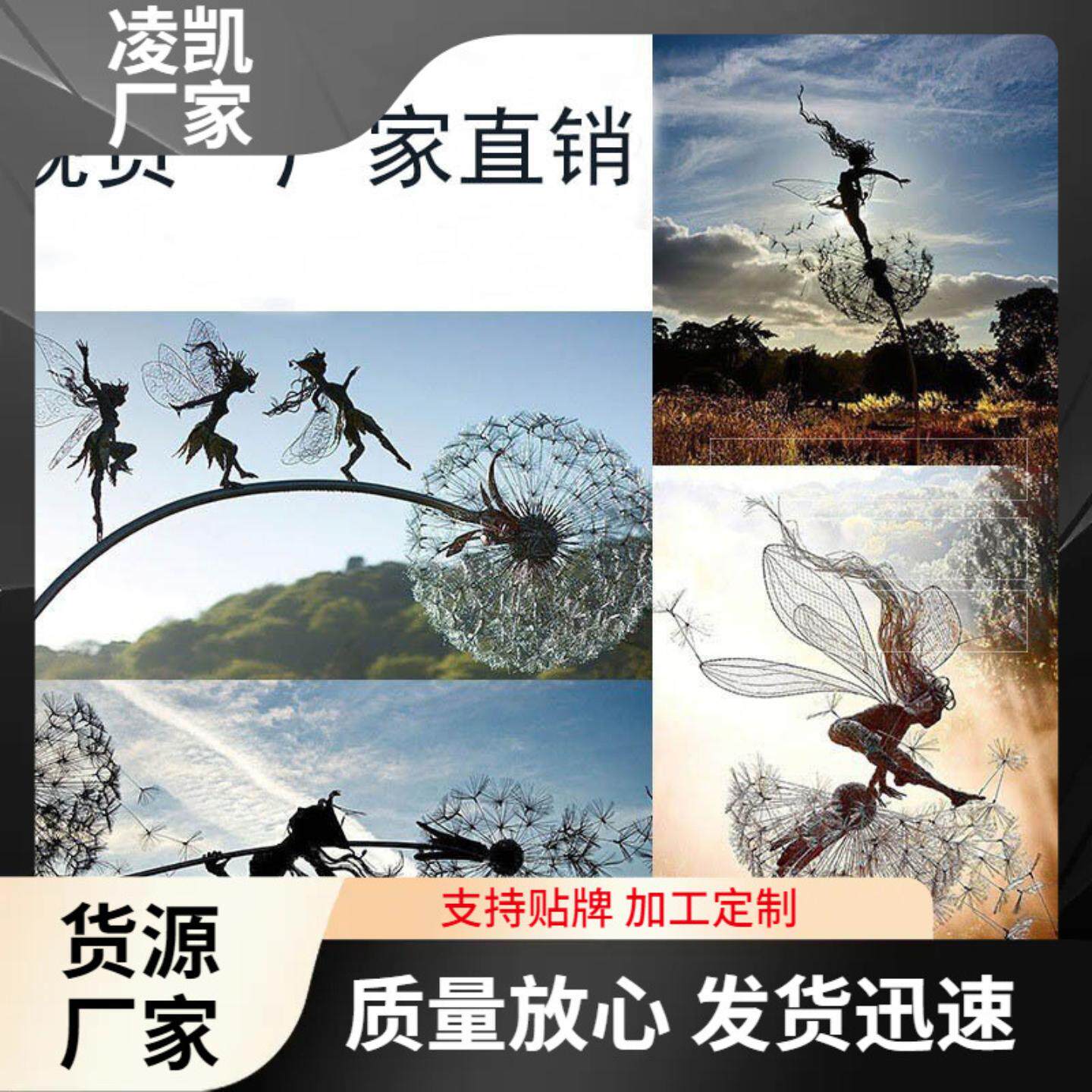 仙女蒲公英一起跳舞雕塑户外花园