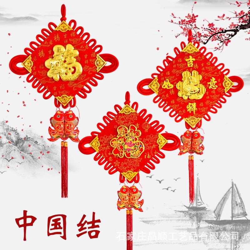 中国结挂件客厅号福ZQ1065字玄关平安节入户装门上电大视背景墙饰
