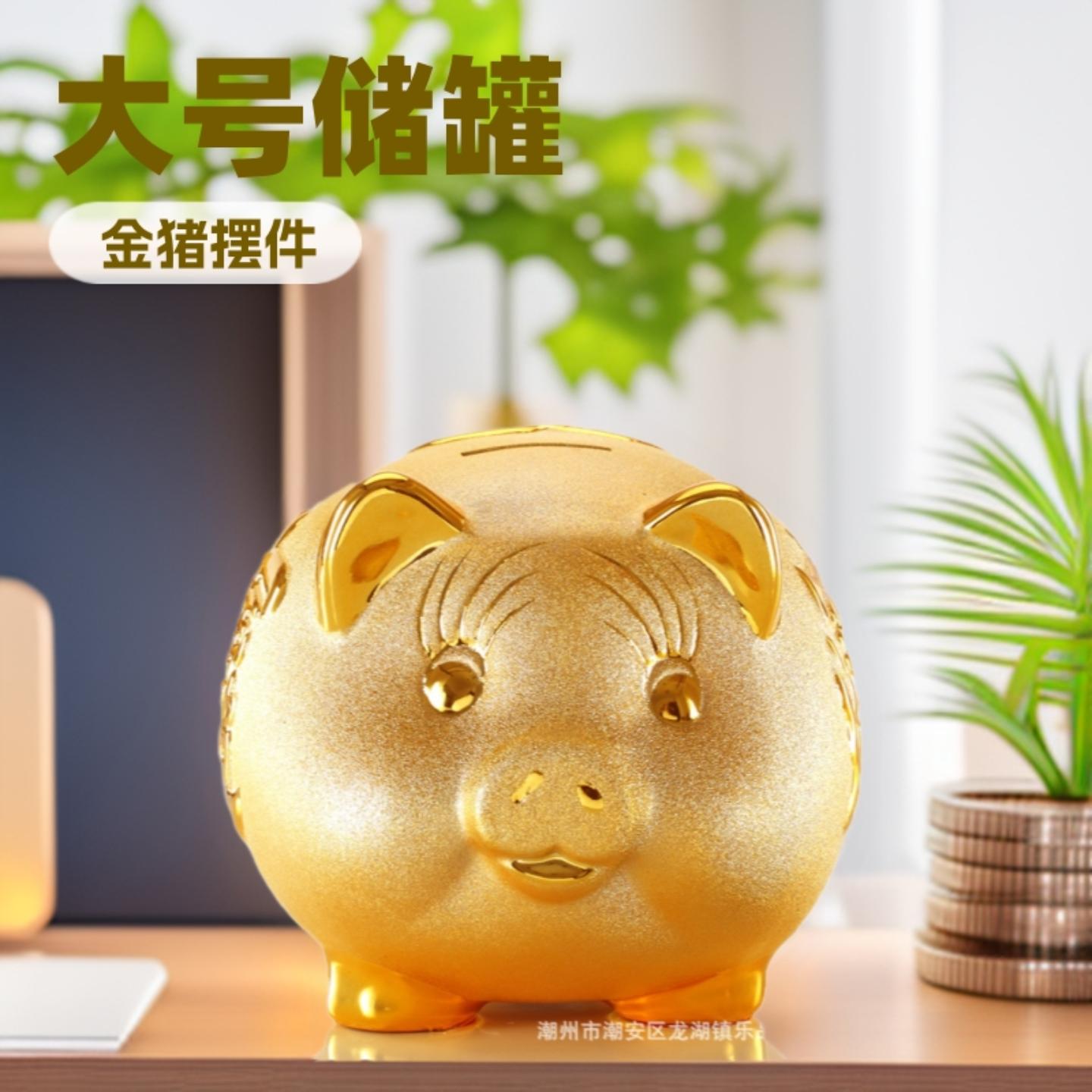 陶瓷金猪存钱罐大号储蓄罐网红猪