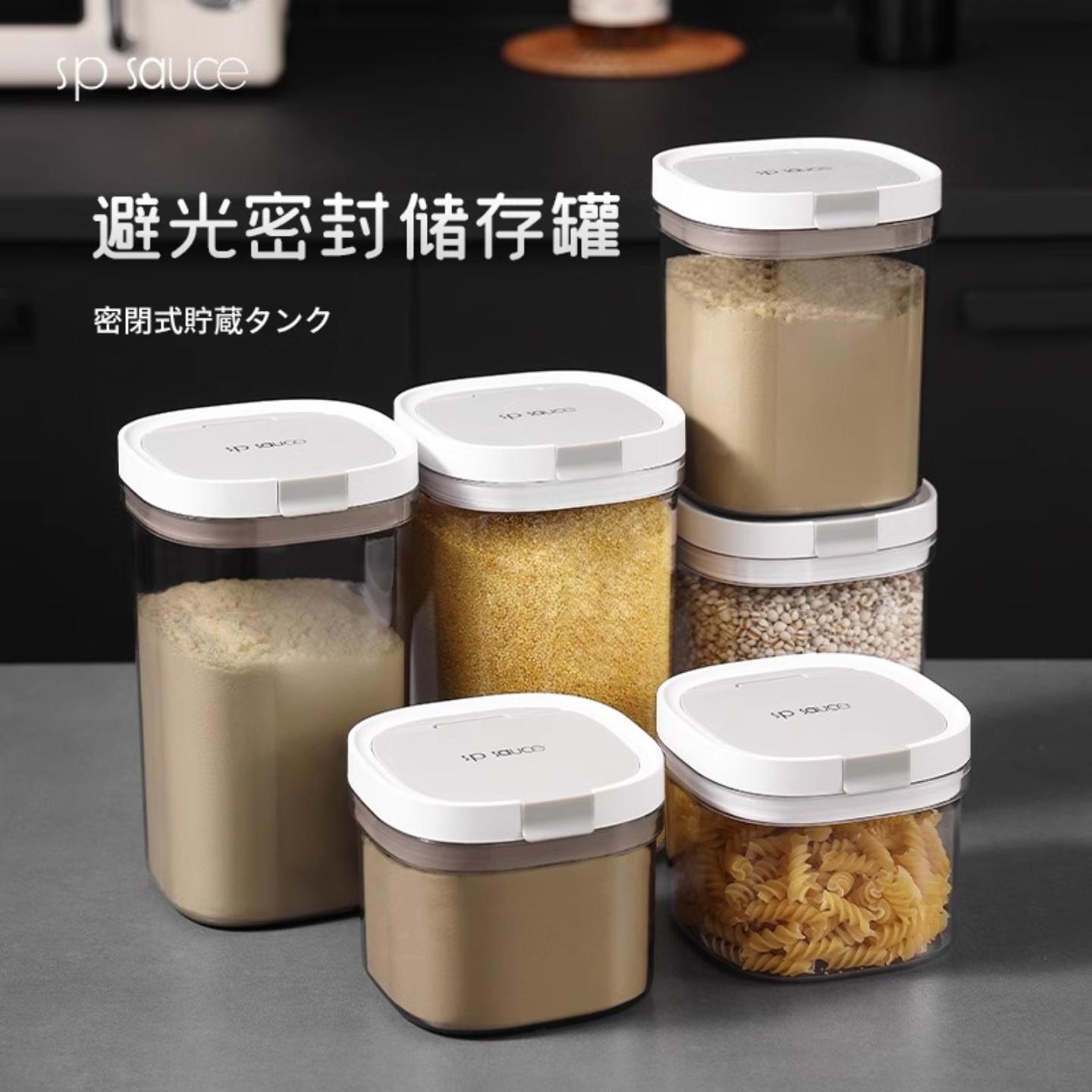 密封罐奶粉罐带磁勺米桶塑料