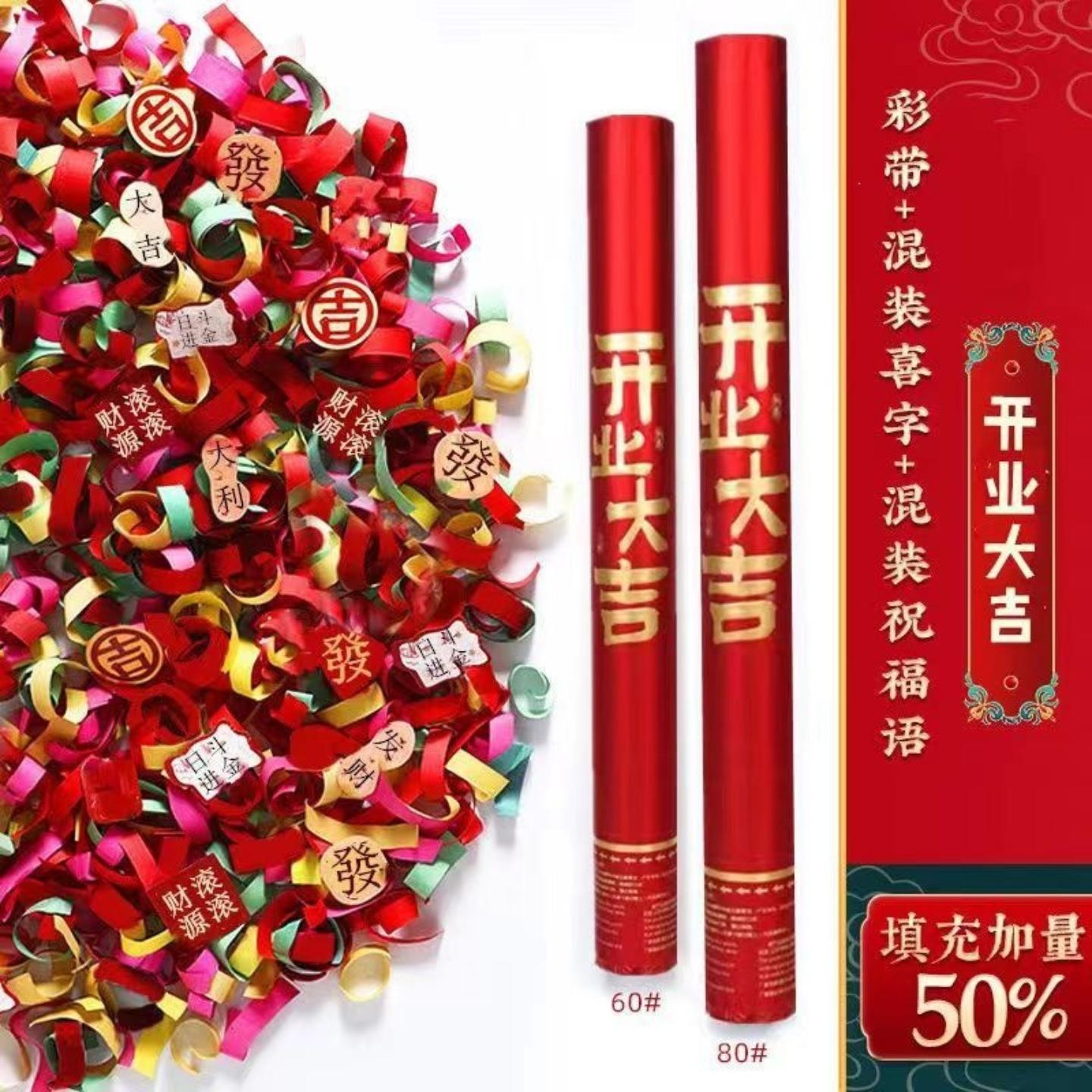 开业礼炮礼花筒乔迁之喜礼炮筒图片
