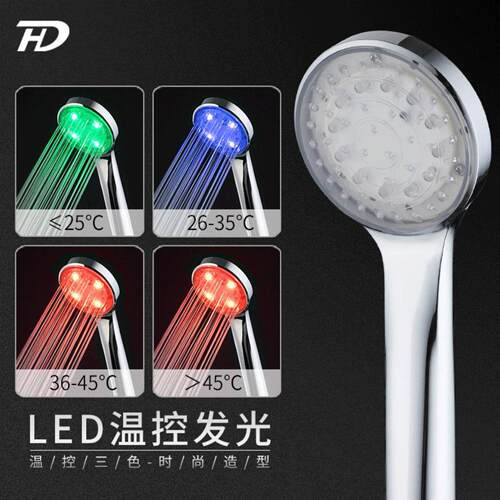 LED变色淋浴花洒喷头温控增压
