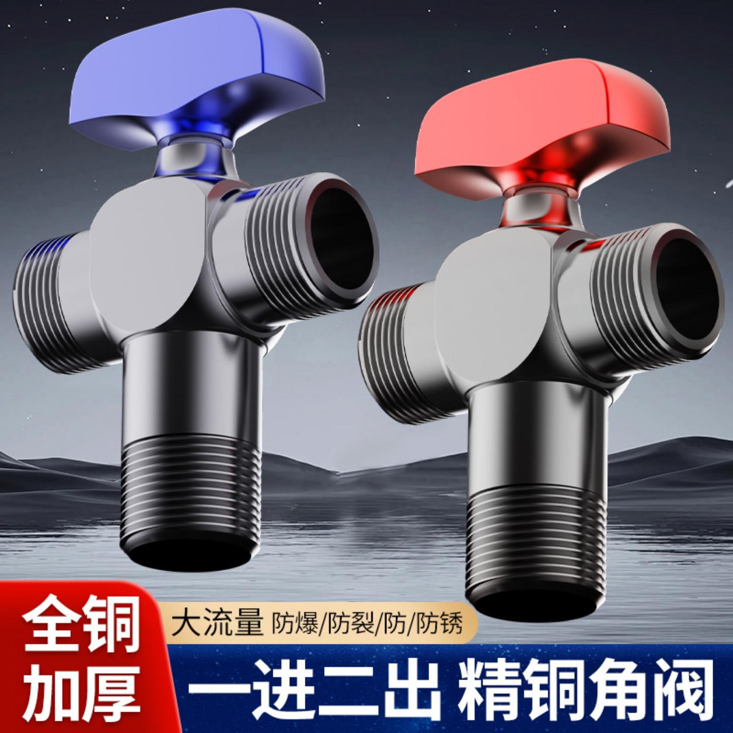 一进二出全开大流量三通角阀全铜图片