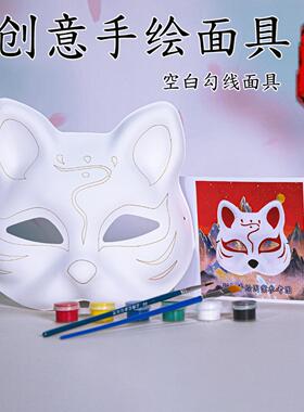 爆款新勾线款纯白狐狸纸浆面具