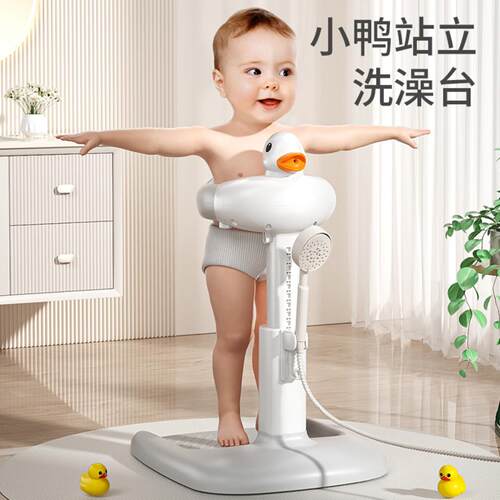 儿童宝宝站立洗澡婴幼洗浴澡盆