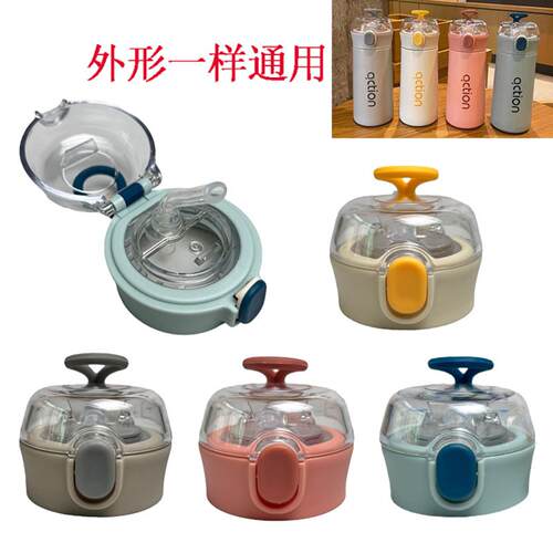 吸管保温杯配件悦酷透明英伦风