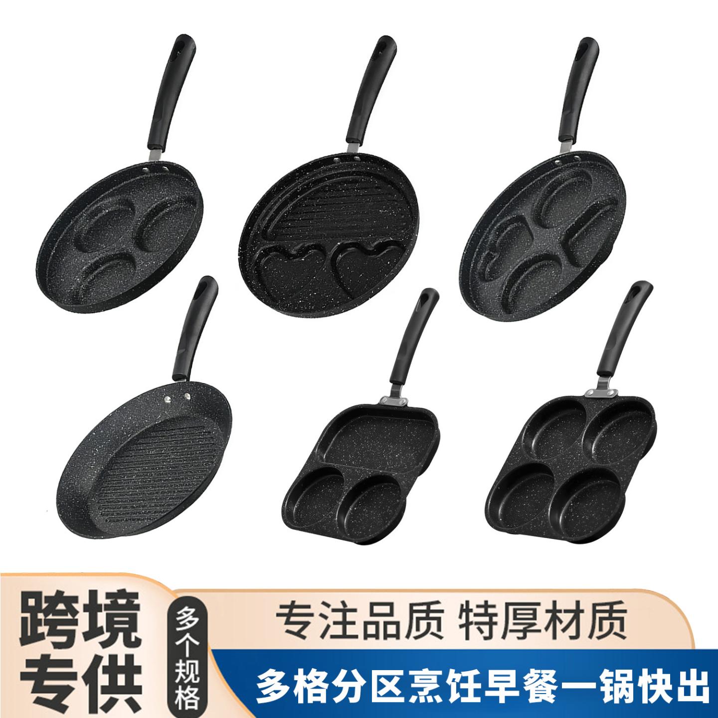 煎蛋锅不粘平底煎锅家用创意