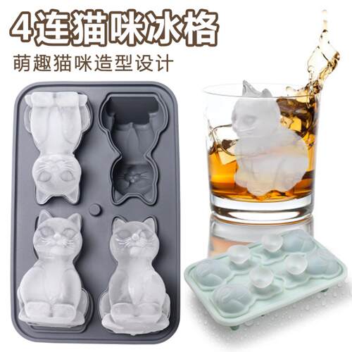 新品短毛猫硅胶冰格奶茶饮料冰块