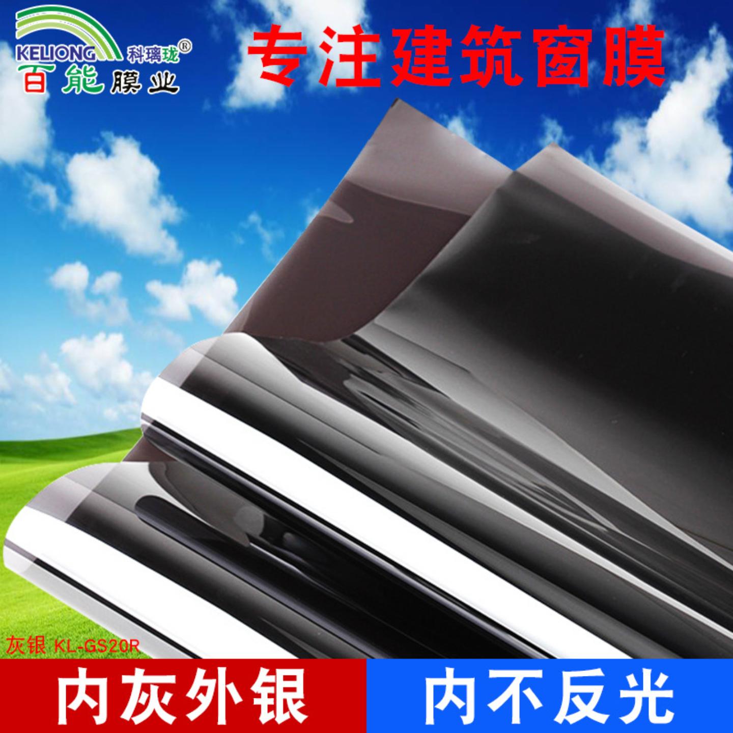 直销灰银色窗户隔热膜建筑玻璃
