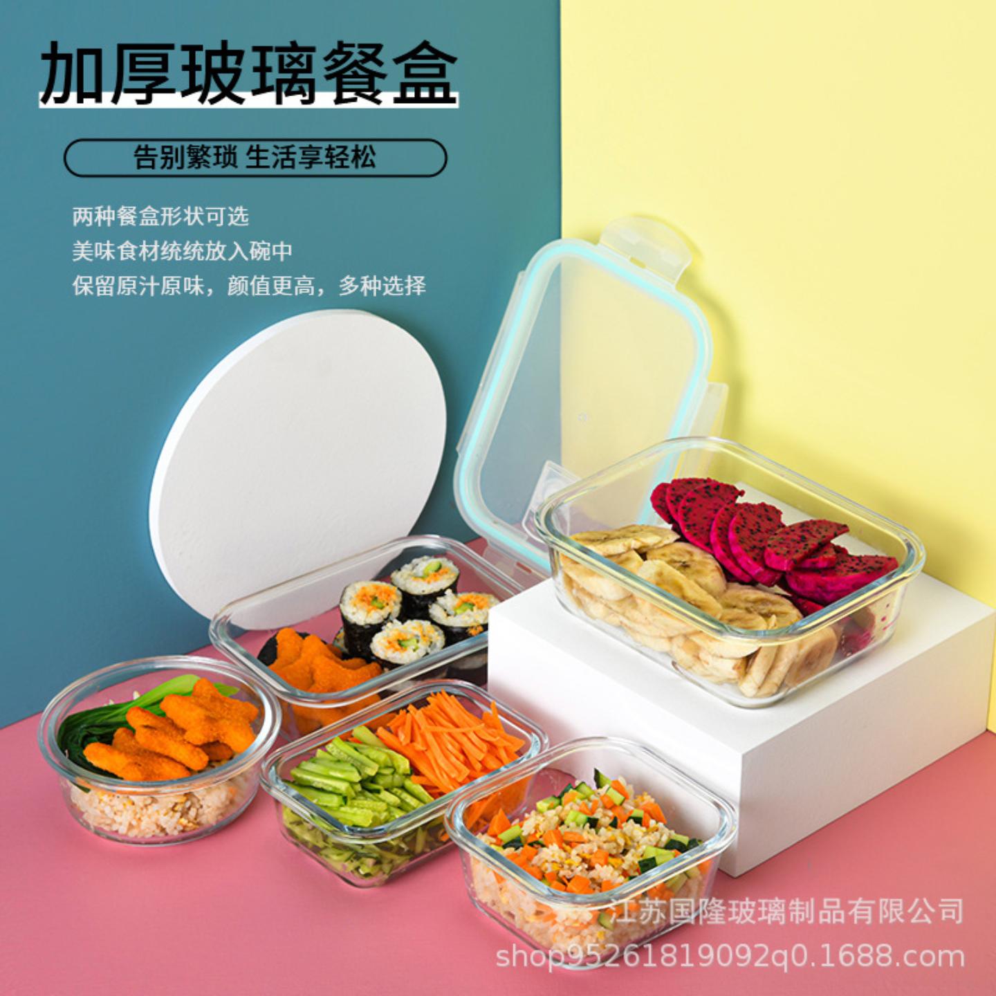 大容量保鲜玻璃餐盒上班乐扣密封图片