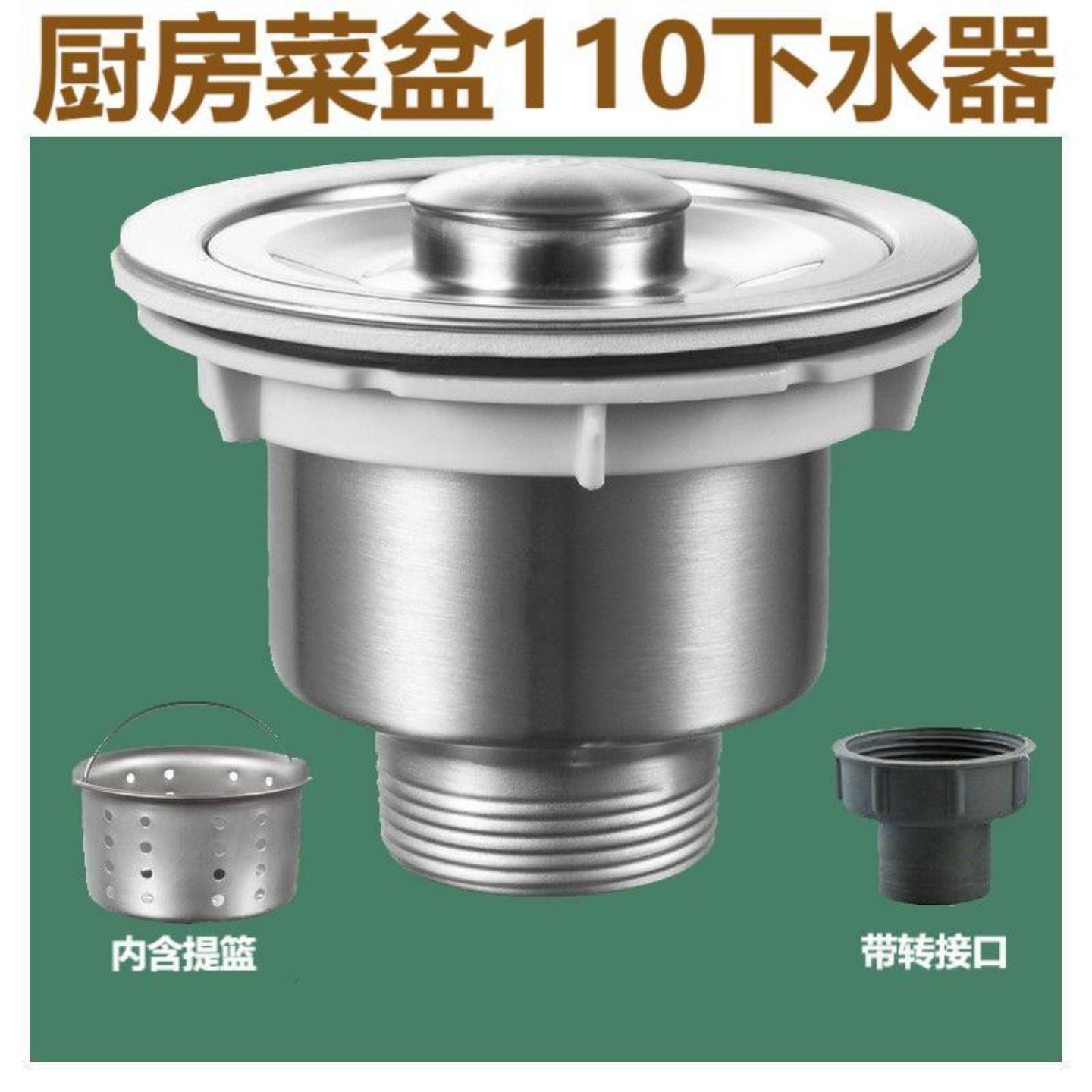 单双槽洗菜盆水池配件提笼提篮