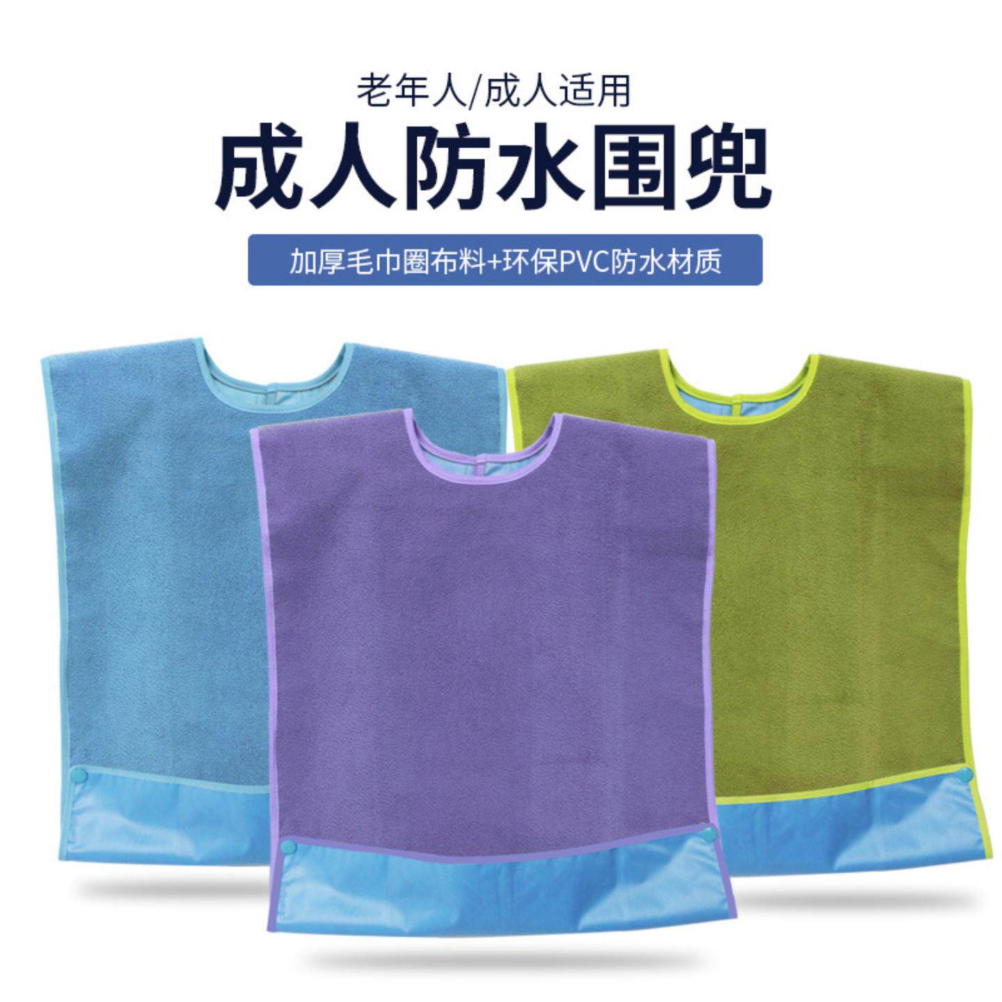 供应口水围兜老人带扣饭兜围嘴