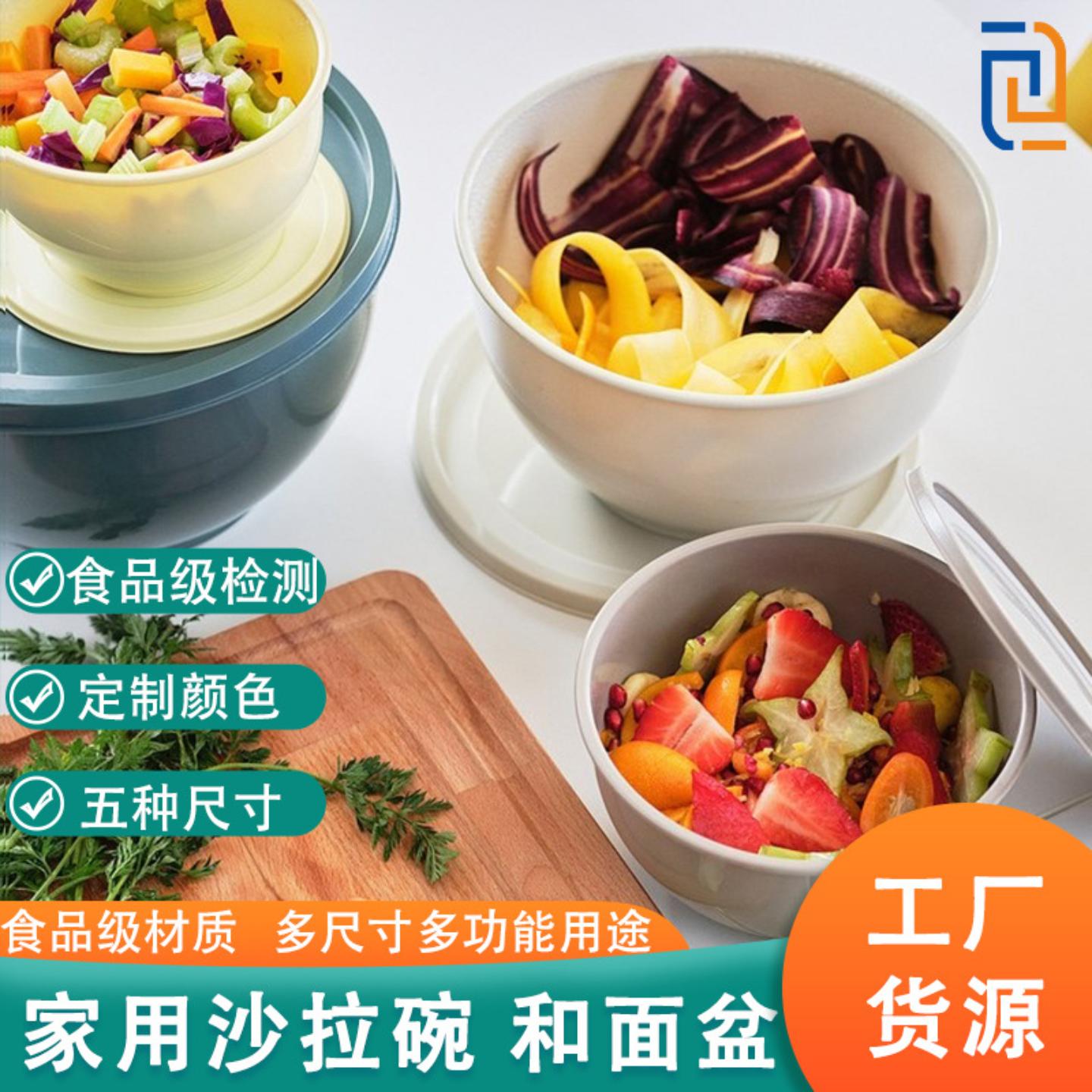 塑料汤碗家用餐具套装儿童沙拉碗
