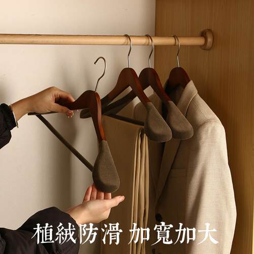 西装木衣架宽肩无痕植绒防滑酒店