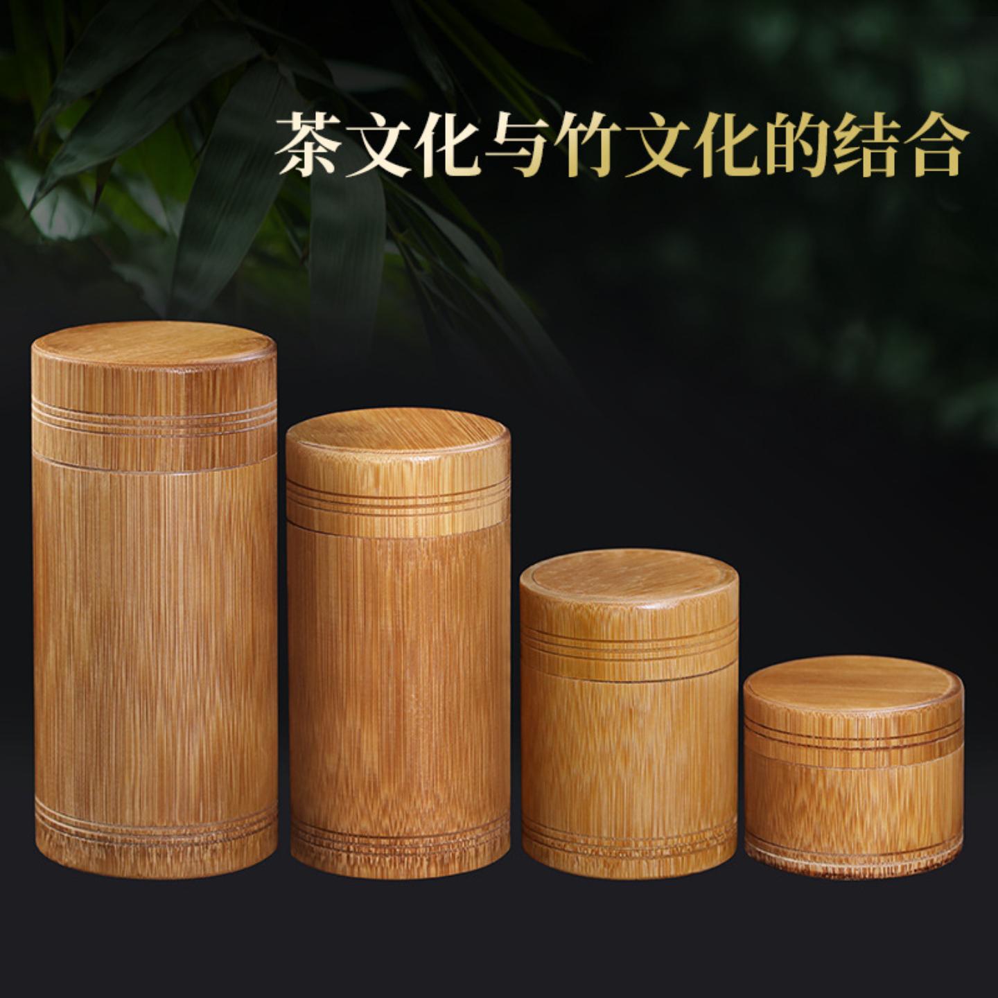 竹茶叶罐子密封竹筒竹木醒茶叶桶