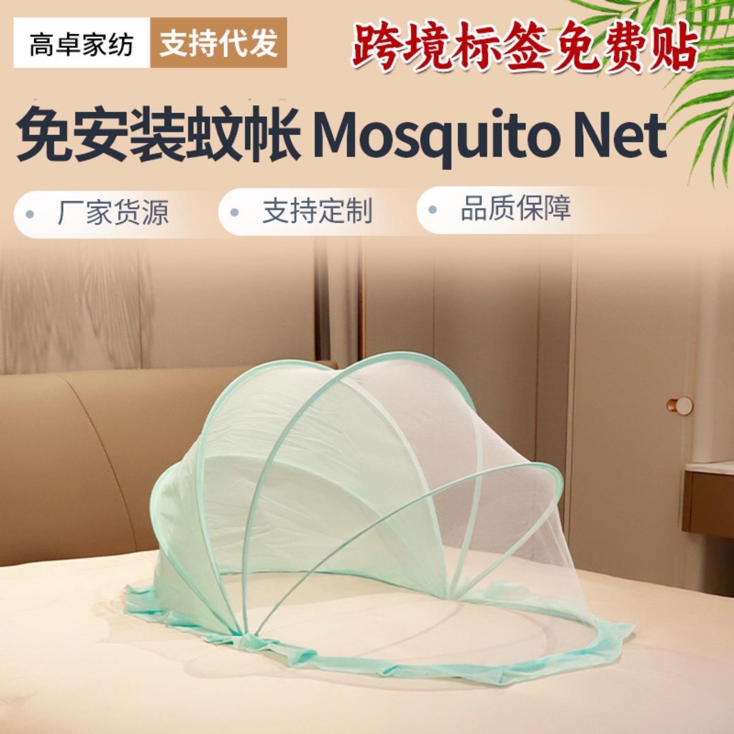 婴儿用小蚊帐床上蚊帐罩宝宝