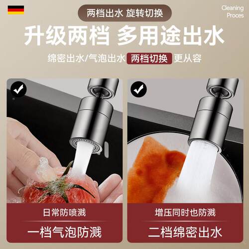 厨房万水龙头延器防溅水能万接头向出水嘴洒龙头防花溅伸器可旋转