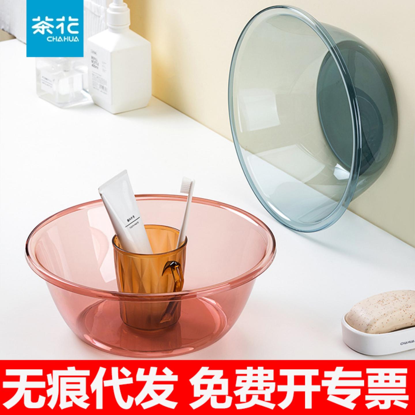 茶花洗脸盆塑料透明婴儿宝宝脸盆