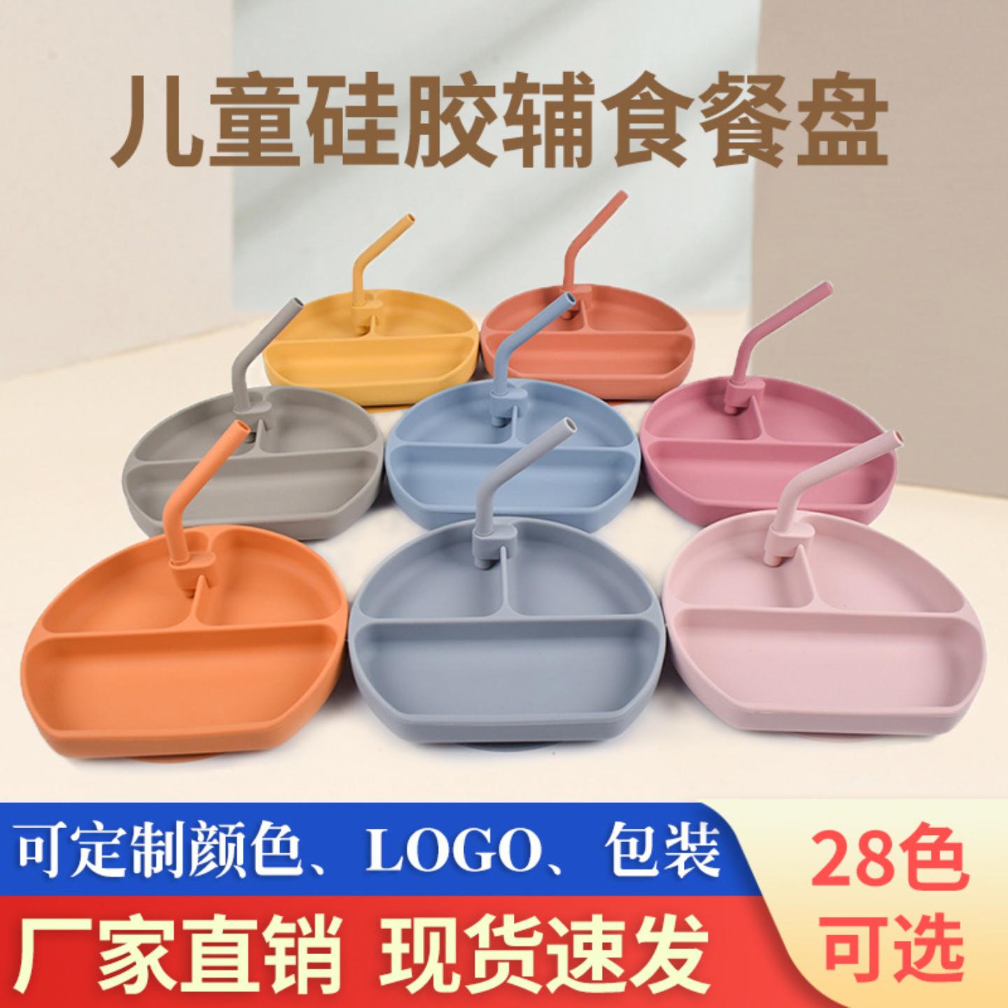 笑脸餐盘硅胶吸盘碗婴儿餐具