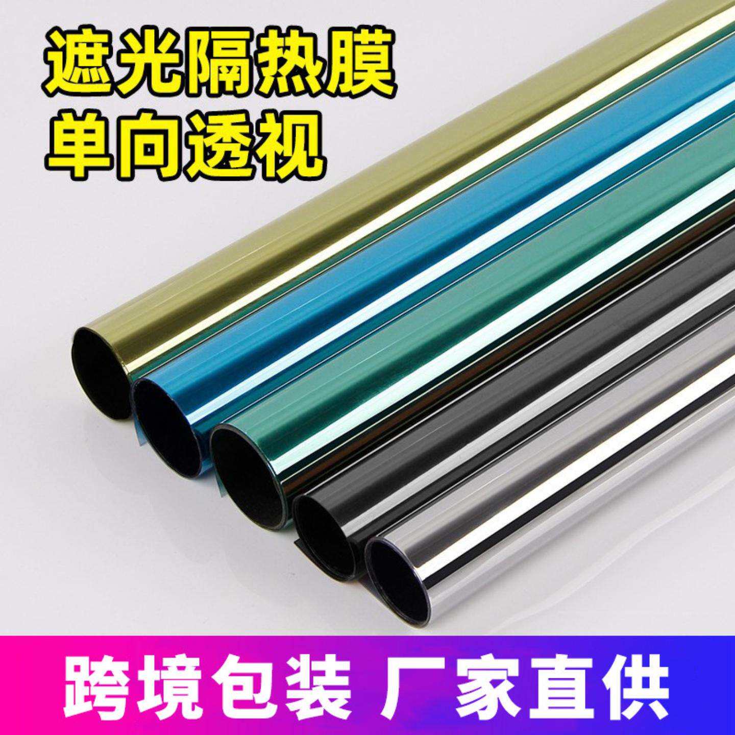 防晒隔热膜单向透视玻璃贴膜遮光