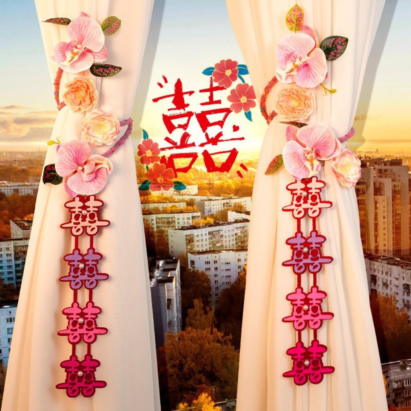 婚房布置装饰全套喜字拉花窗帘