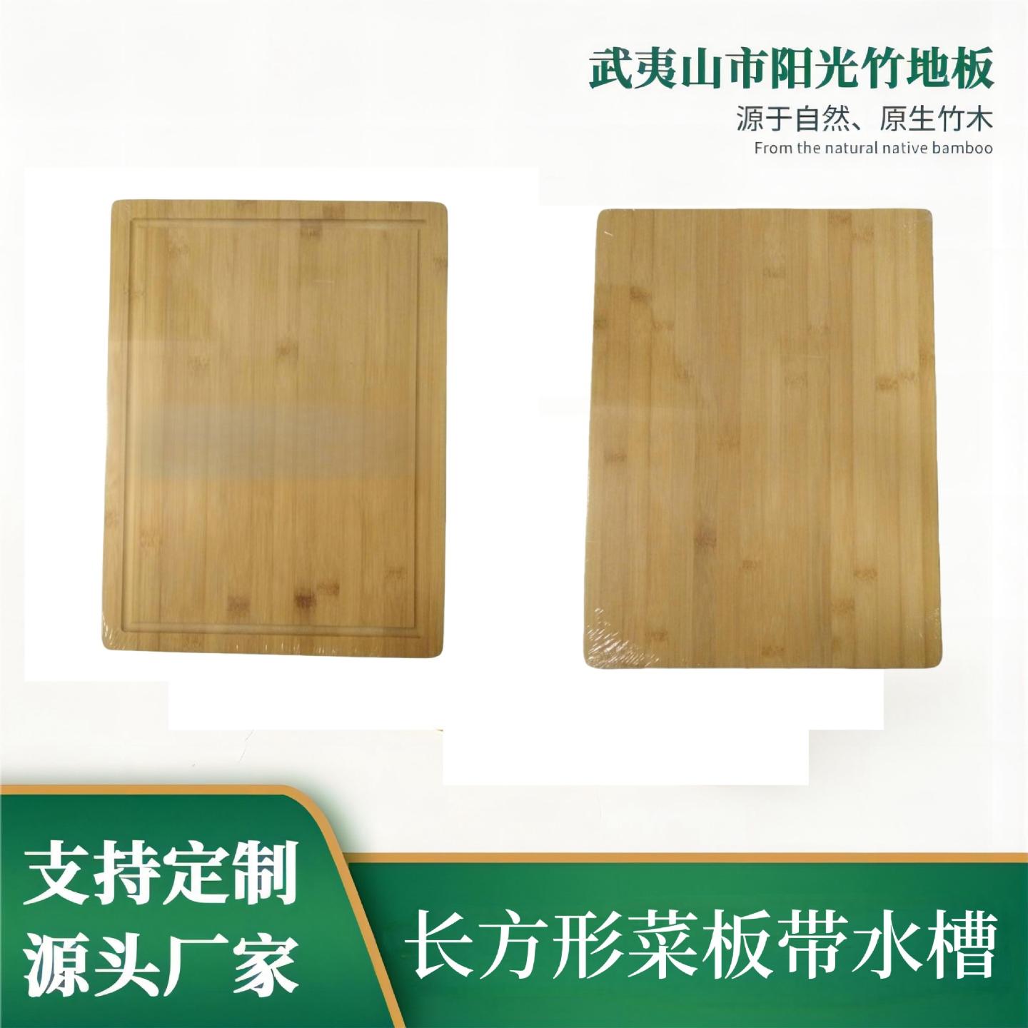 竹制菜板长方形水槽砧板切菜板