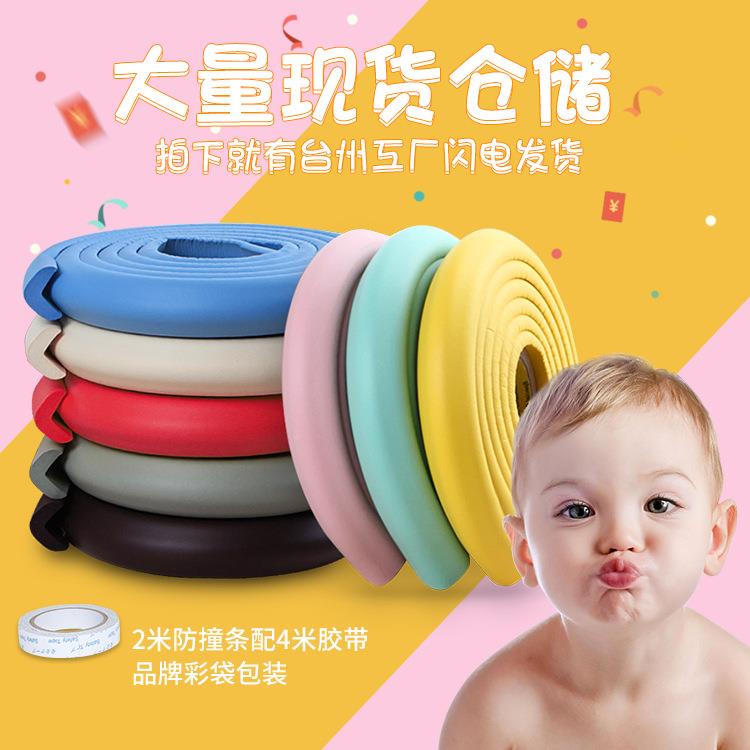 贴家用儿童防护条宝免宝桌角防碰撞婴儿防护组合桌子边桌防保护撞