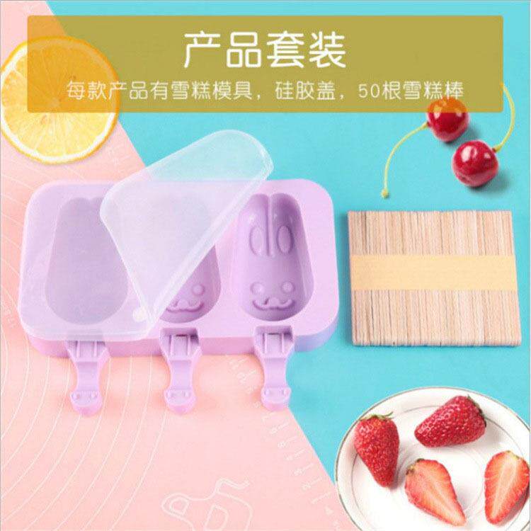意I卡通D模Y雪糕模具硅胶自制烘焙模型家用冰棒模4212冰创淇淋具