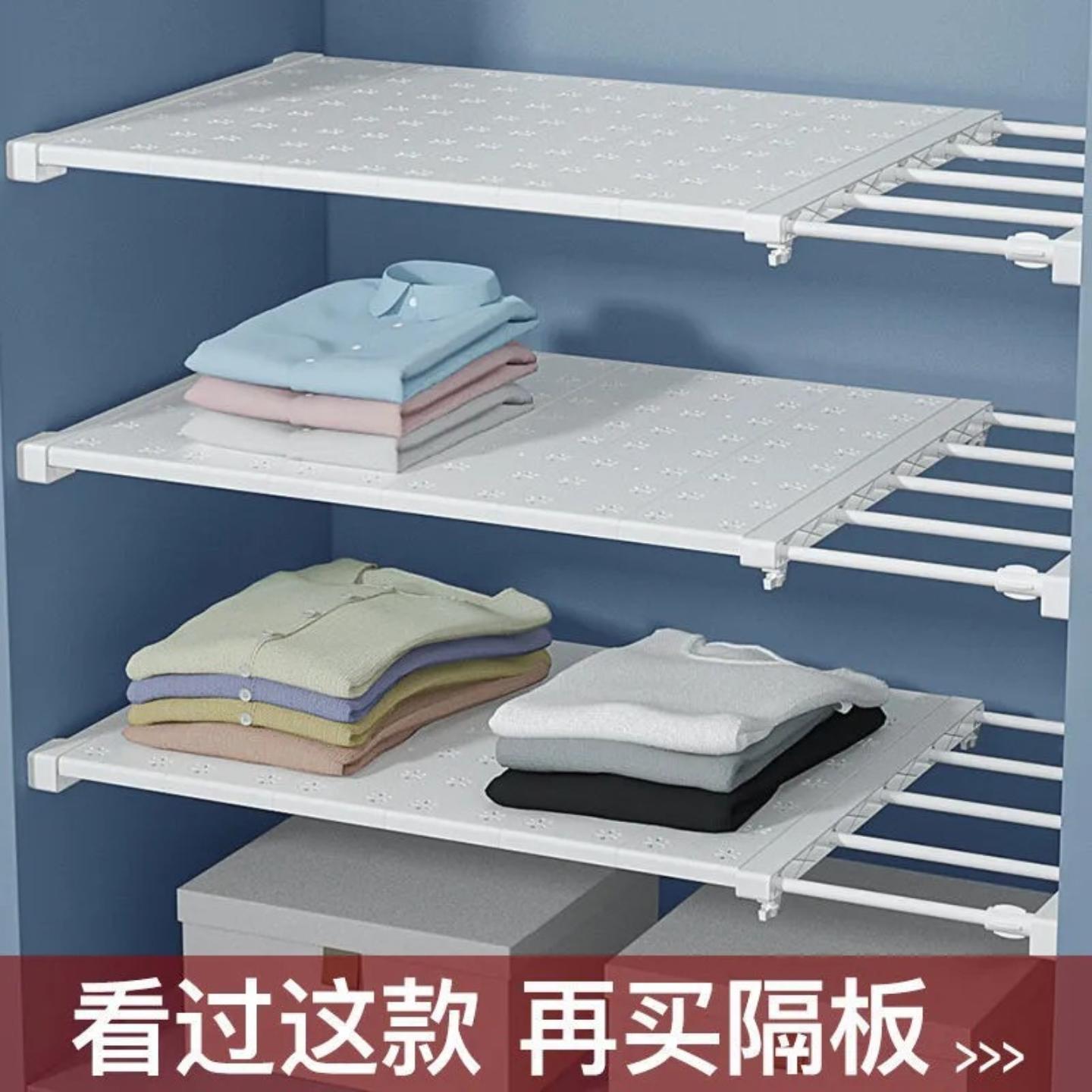 衣柜收纳分层隔板柜子分层架橱柜