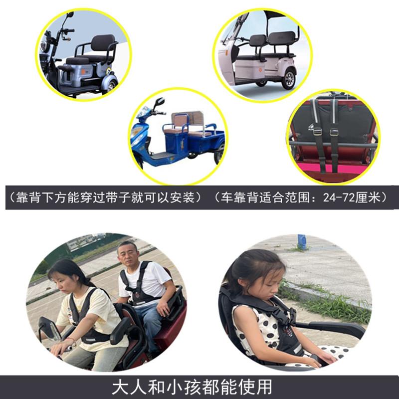 全电动三车后座儿童安固定绑带老年代步大人带娃神器宝宝轮安全绳