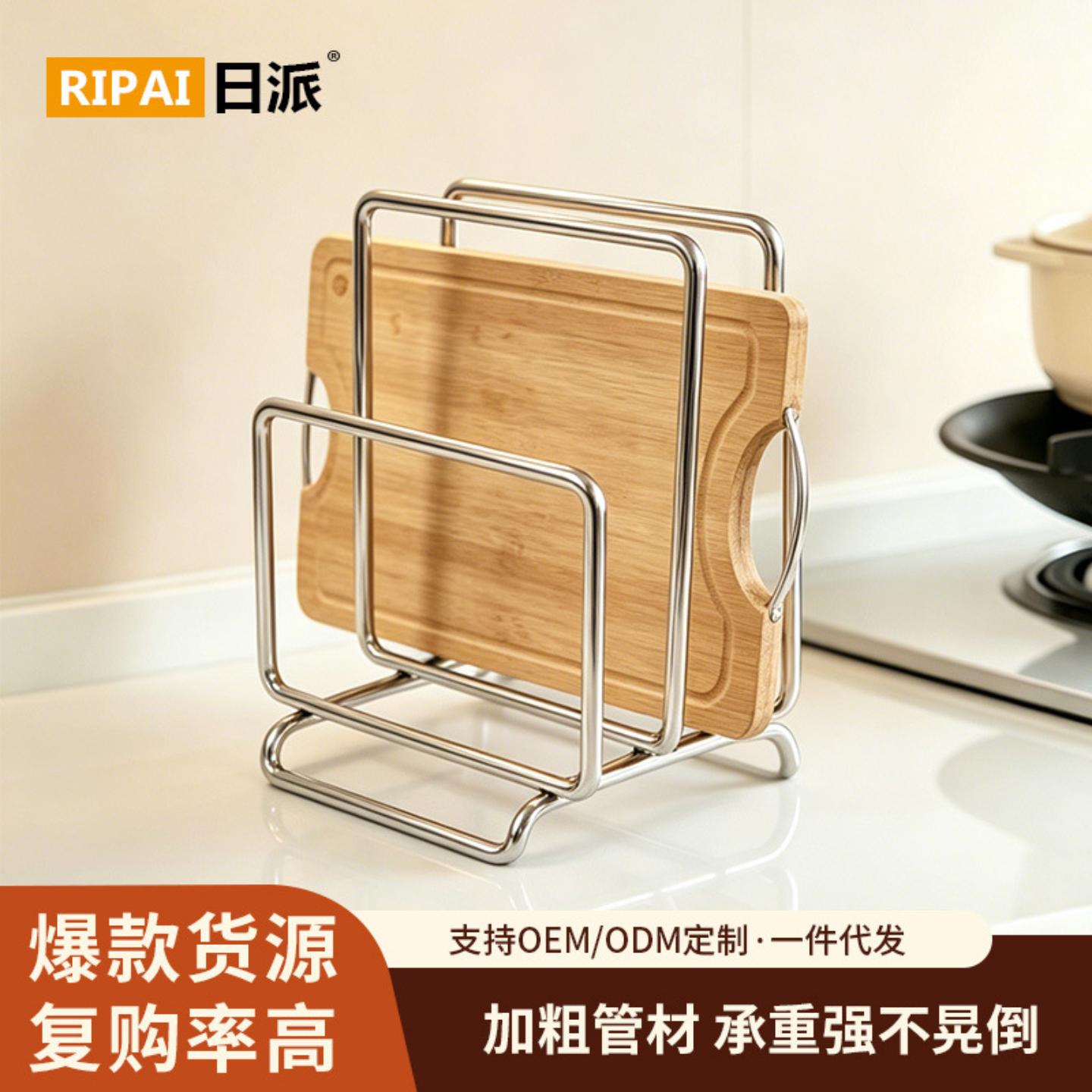 厨房不锈钢菜板砧板置物架加厚图片