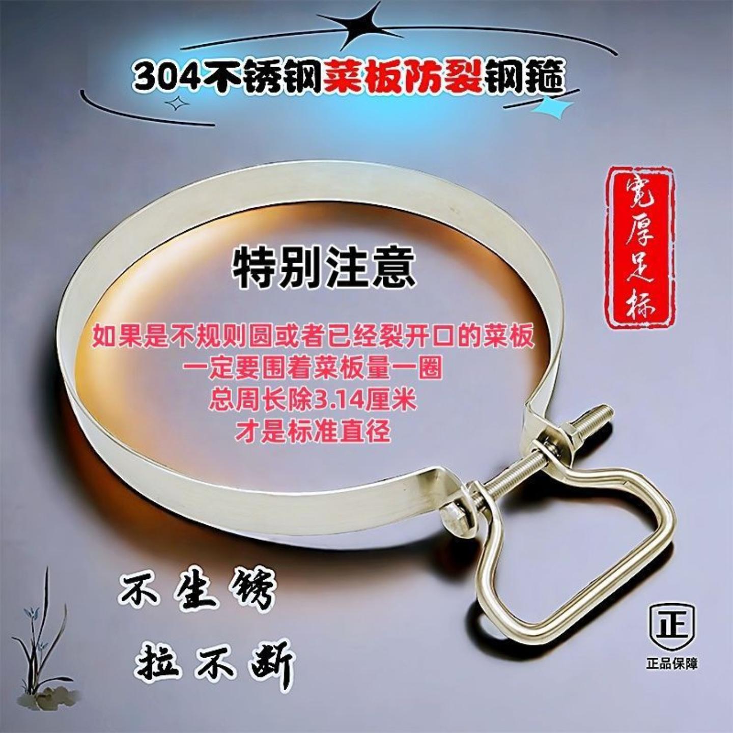 菜板防裂钢圈加宽加厚固箍不锈钢