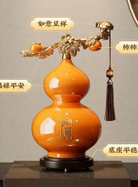 柿柿如意芦新中式摆件轻奢家高档客厅关酒葫柜玄装M11650饰品乔迁