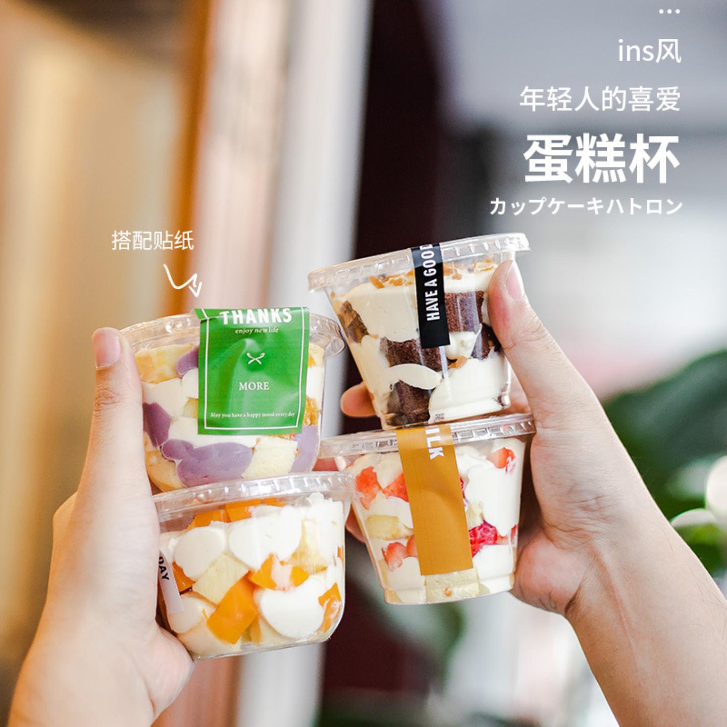 网红蛋糕杯一次性mini塑料杯咖啡