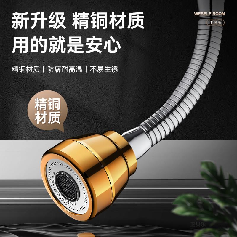 洗菜盆水头延接长加长自龙来水防溅莲蓬头万管向可旋转水嘴接头能