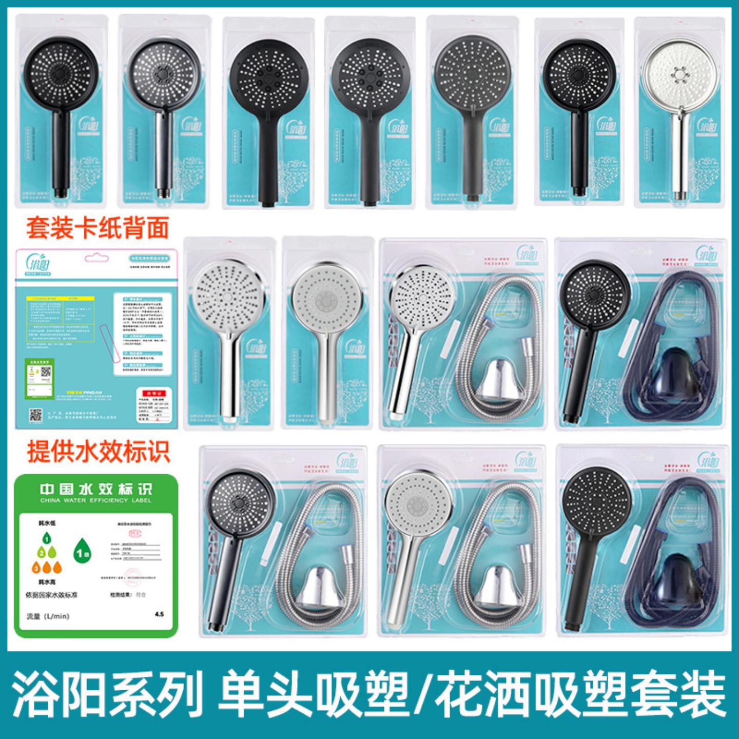 简易淋浴花洒套装家用卫生间极简